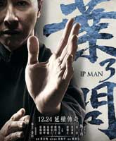 Yip Man 3 /   3D